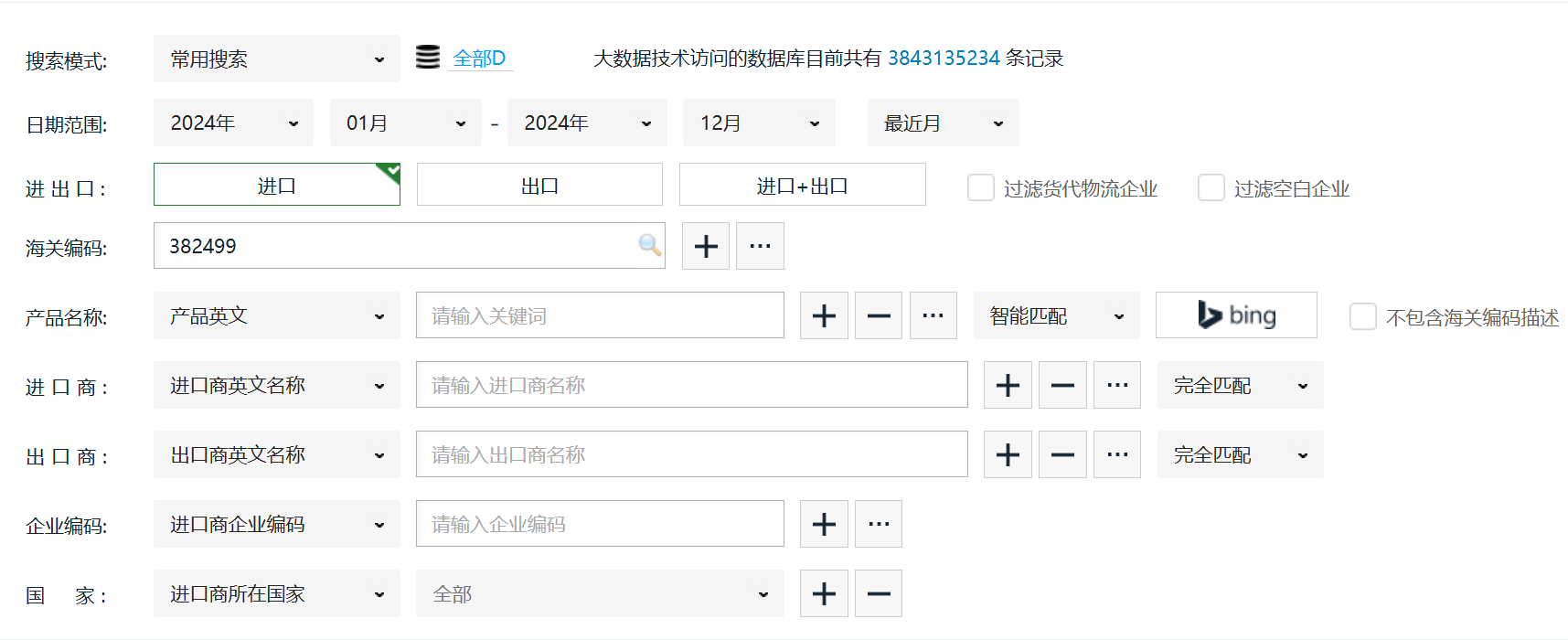 海关数据查询平台界面展示 - 全球贸易数据分析工具